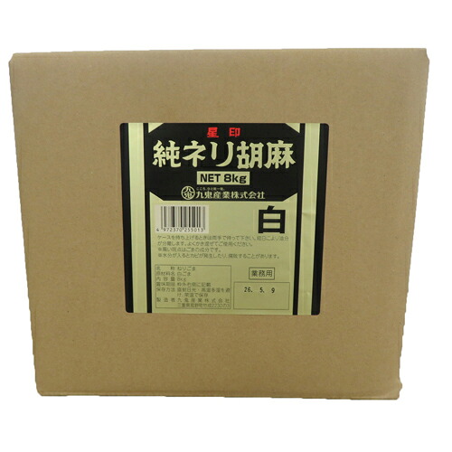 九鬼産業　星印　純ネリ胡麻　白　8kg×1個