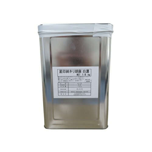 九鬼産業　星印　純ネリ胡麻　白濃　18kg&times;1個｜Re-light
