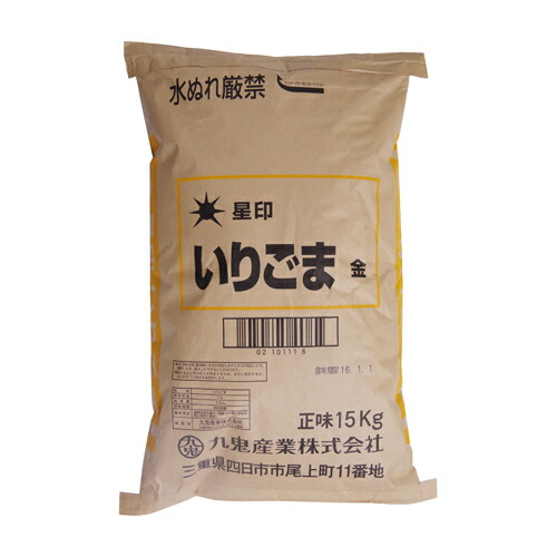 九鬼産業　星印　いりごま　金(袋)　15kg×1個