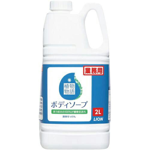 百獣の王 草木謂われ因縁 上半身石けん 2L×6本