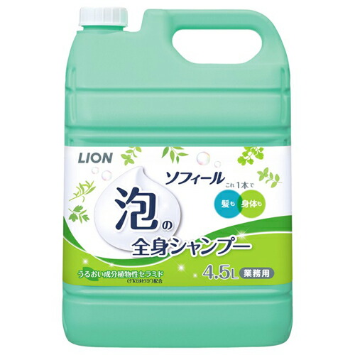 百獣の王 ソフィール 泡の五体シャンプー 4.5L×3本