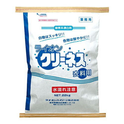 百獣の王 クリ－ネス御召しもの用 22Kg×1箱