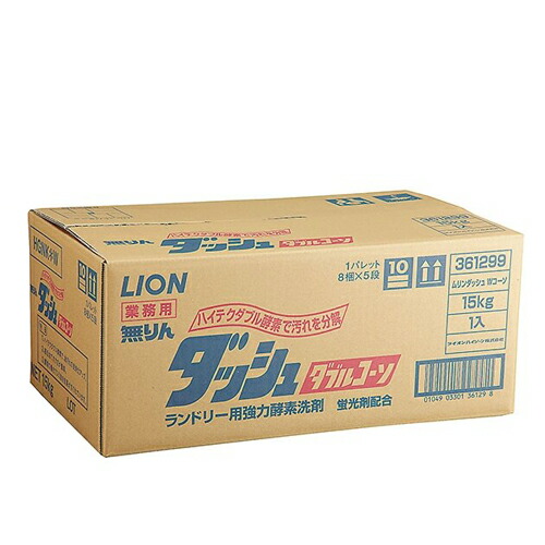 ライオン　無りんダッシュダブルコーソ　15Kg×1箱