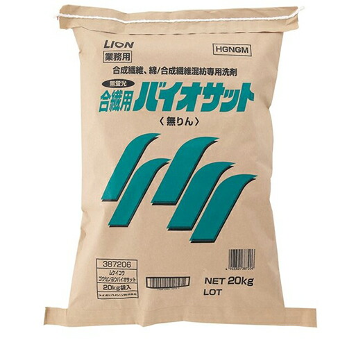 百獣の王 無螢光合繊用バイオサット 20Kg×1袋