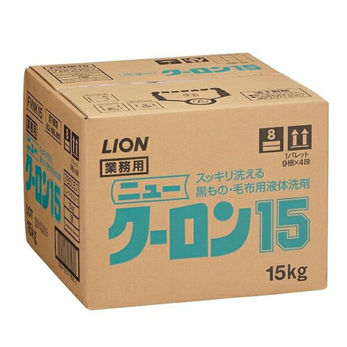 ライオン　ニュークーロン１５　15Kg×1箱