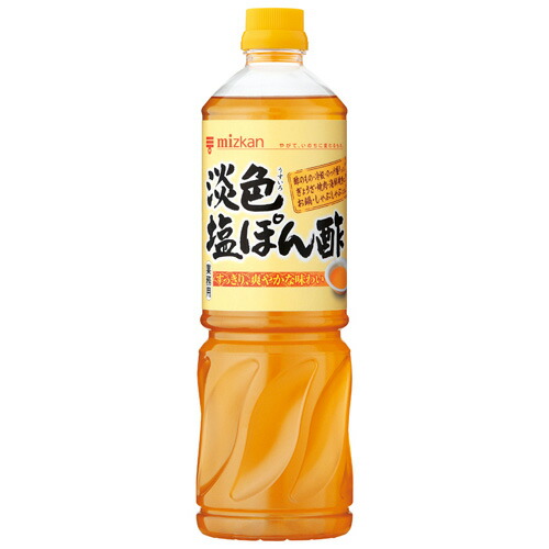 ミツカン　淡色（うすいろ）塩ぽん酢　１Ｌ×8本