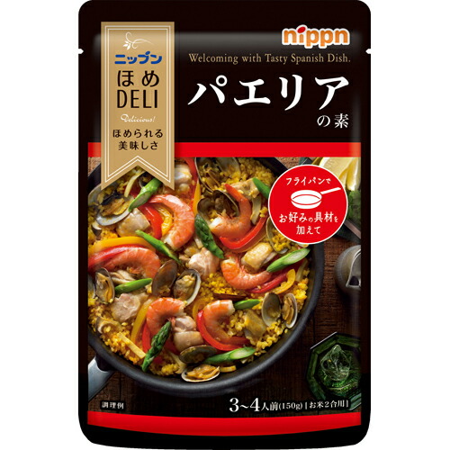 ニップン　ほめＤＥＬＩ　パエリアの素　１５０×１０×３個　合計３０個