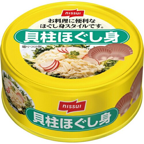 貝柱ほぐし身