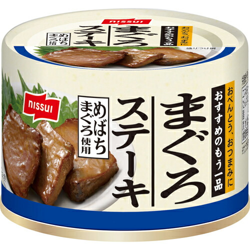 ニッスイ　まぐろステーキＥＯ　110g　24個×2個　合計48個