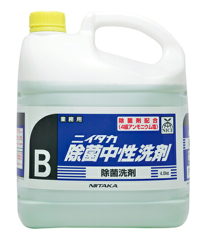 ニイタカ　除菌中性洗剤　4kg×4本