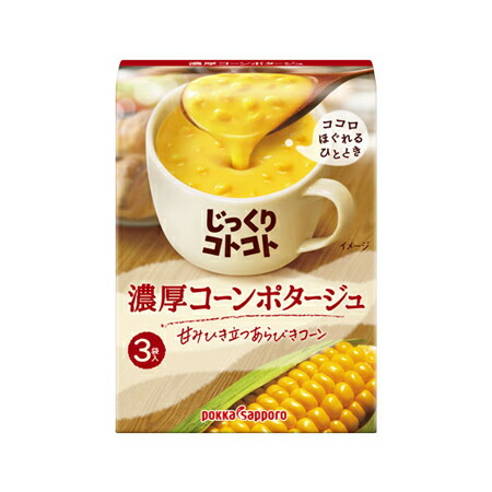 ポッカサッポロ じっくりコトコト 濃厚コーンポタージュ 3袋×30個