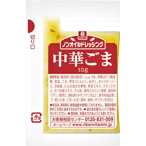 リケン　ノンオイルドレッシング 中華ごま　10ｇ×40袋×12袋　合計480袋