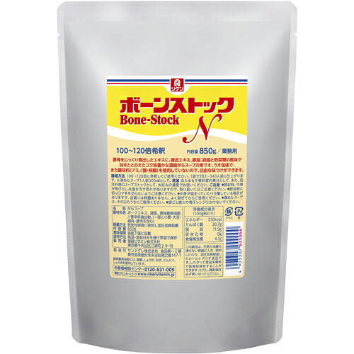リケン　ボーンストックＮ　850ｇ&times;12袋｜Re-light