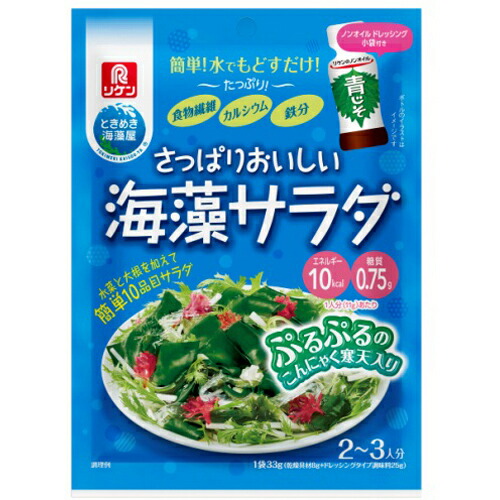 リケン　さっぱりおいしい海藻サラダ　８ｇ＋２５ｇ×30袋