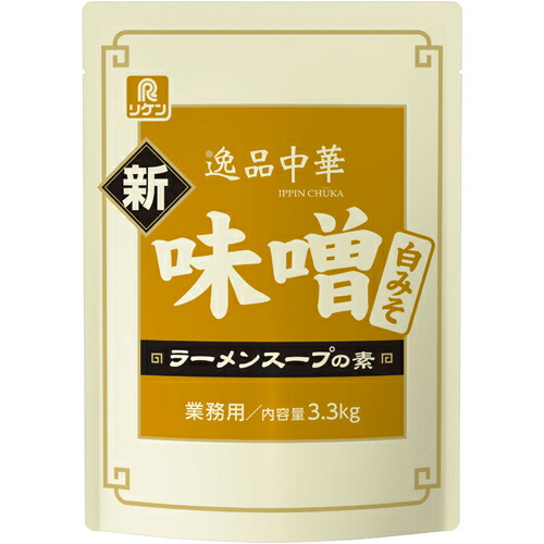 リケン　逸品中華 新･味噌ラーメンスープの素（白みそ）　3.3ｋｇ×4袋