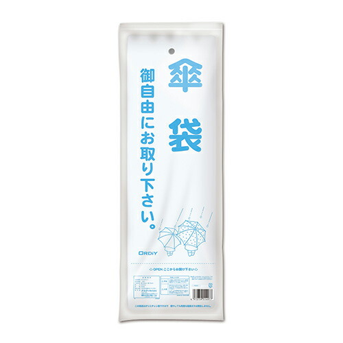 三和 (固定ディスク200) 傘袋 半澄み切った200P 3000個