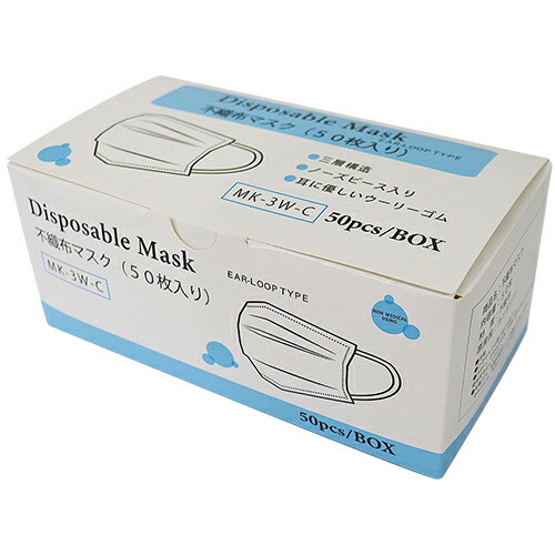 三和 (MK-3W-C) 不織布三層恍ける 3000個