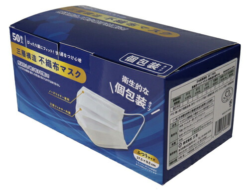 三和 (MK-9W) 不織布三層恍ける（個荷造り） 2000個