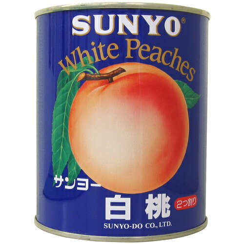 サンヨー堂　国産白桃　２号　８５０ｇ&times;２４個｜Re-light
