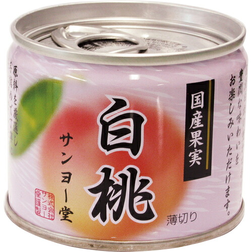 サンヨー堂 国産果実 白桃 8号 130g×48個