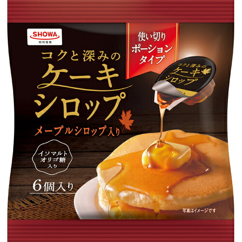 昭和産業　コクと深みのケーキシロップ　(20g×6)×32個