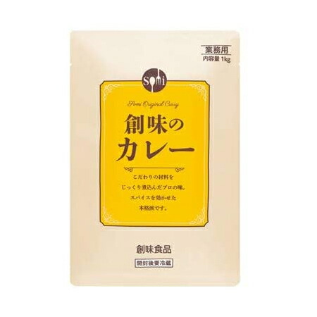 創味食品　創味のカレー　1kg×10個