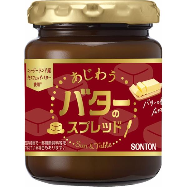 ソントン　サン＆テーブル　あじわうバターのスプレッド　145g×24個