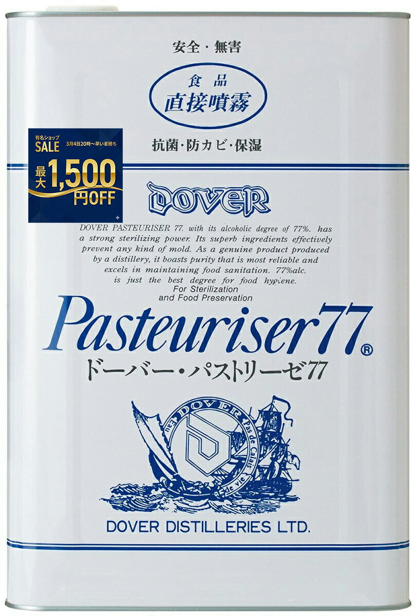 楽天市場】ドーバー パストリーゼ77 15kg 一斗缶 アルコール除菌
