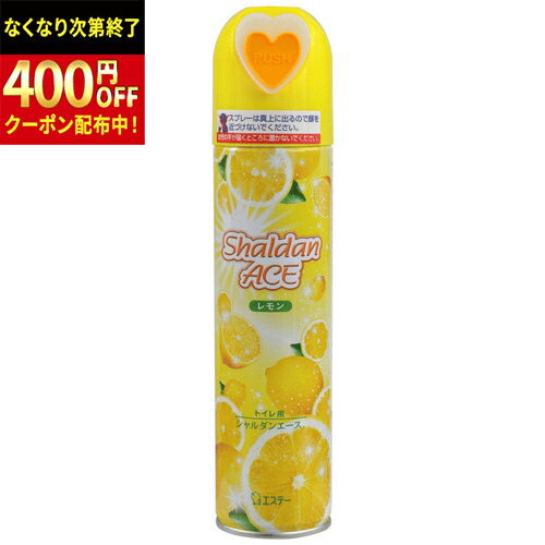 エステー シャルダンエース 檸檬 230mL×24(3×8)個