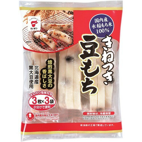 楽天市場】たいまつ食品 玄米もち 270g×12袋 : Re-light