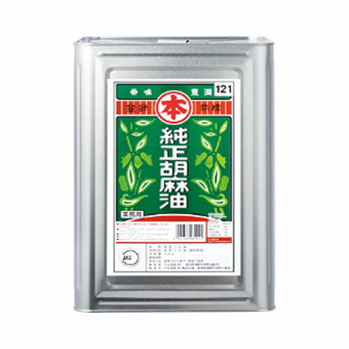 竹本油脂　マルホン　純正胡麻油　16.5kg×1缶
