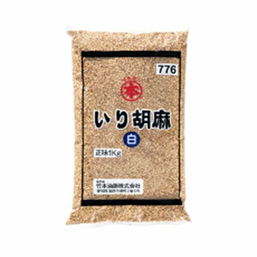 竹本油脂　マルホン　いり胡麻　白　1kg　×12袋