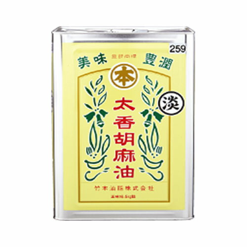 竹本油脂　マルホン　太香胡麻油　淡　16.5kg×1缶
