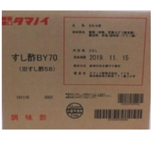 タマノイ酢　すし酢BY70　20L×1個