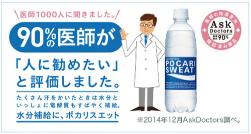 ビタミン ポカリスエット 1リットル用パウダー 74g×5袋×20箱 3387