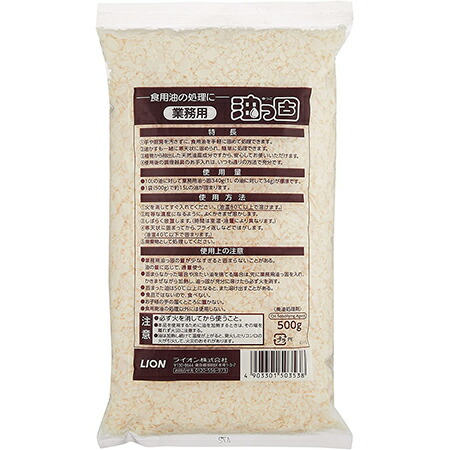 ライオン 油っ固 500g×20本