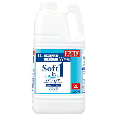 ライオン ソフトインワン シャンプー 2L×6本