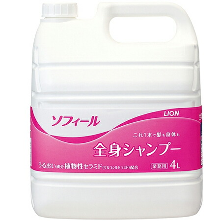 百獣の王 ソフィール 五体シャンプー 4L×3本