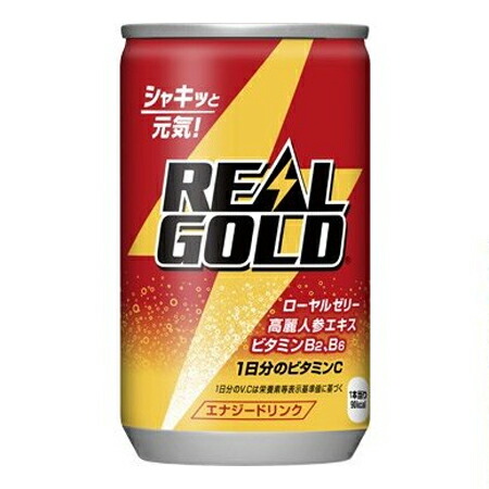 【コカ・コーラ】【3ケースセット】リアルゴールド 160ml缶　30本×3箱　合計90本