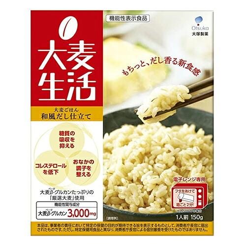 楽天市場 もち麦 コレステロールの通販