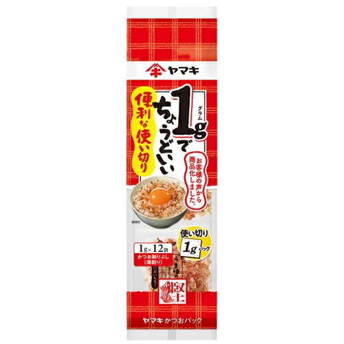 ヤマキ　便利な使い切りパック　1g×12p　15個×4個　合計60個