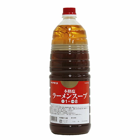 ヤマモリ　本格塩ラーメンスープ’２０　ＨＤ　1.8L×6個