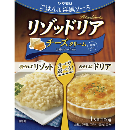 ヤマモリ　リゾッドリアチーズクリーム　100g×40個