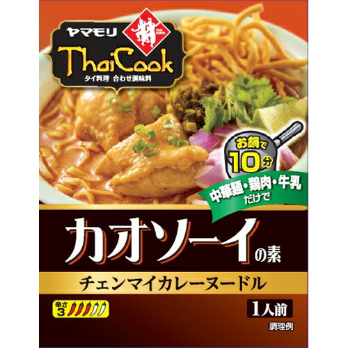 ヤマモリ　カオソーイ　110g×30個