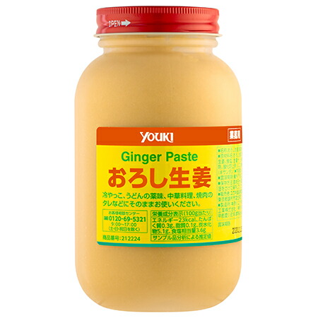YOUKI（ユウキ食品）　　おろし生姜 900g×12個