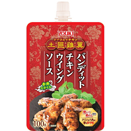 YOUKI（ユウキ食品）　バンディットチキンウイングソース　100g&times;30個｜Re-light