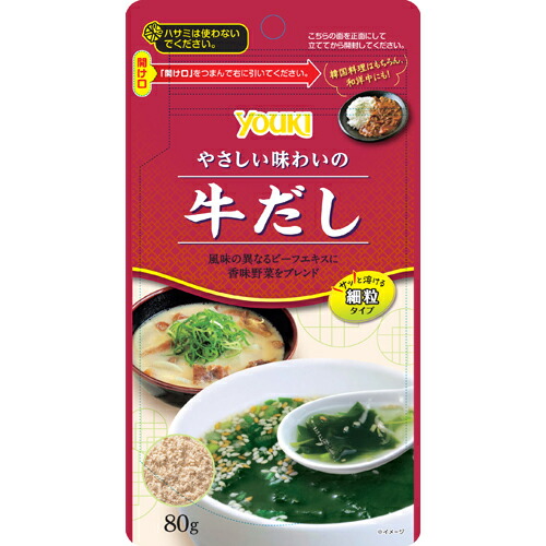 YOUKI（ユウキ食品）　やさしい味わいの牛だし／細粒　80g×30個