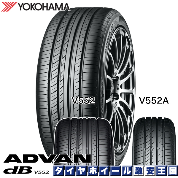 楽天市場 取付対象 ヨコハマ アドバン デシベル V552 Yokohama Advan Db 225 40r18 92w Xl 18インチ 新品サマータイヤ 2本以上送料無料 タイヤホイール激安王国