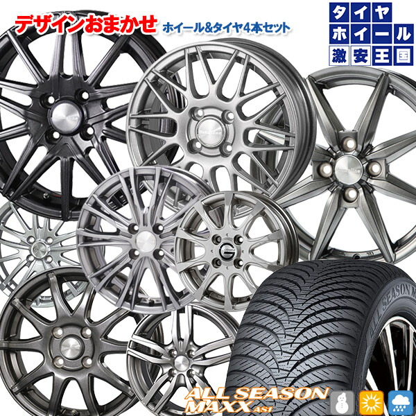 楽天市場 おまかせホイール送料無料 175 65r15 84hダンロップ オールシーズンマックス As 1dunlop All Season Maxx As1新品 オールシーズンタイヤ ホイール4本セット15インチ 5 5j 4h100 タイヤホイール激安王国