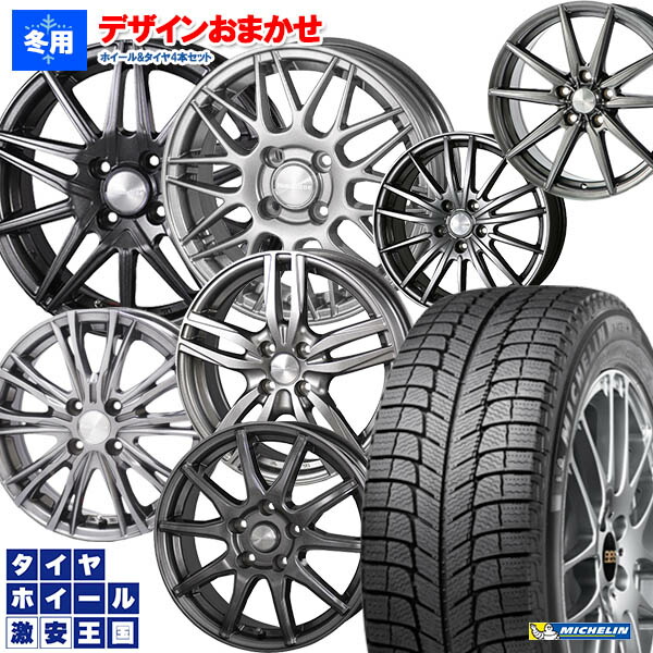 注目の 17 18年製 5 55r16 94h Xlミシュラン Michelin X Ice3 Xi3 ホイールデザインおまかせ新品 スタッドレスタイヤ ホイール4本セット16インチ 6 5j 5h114 3 魅力的な Proasse Com